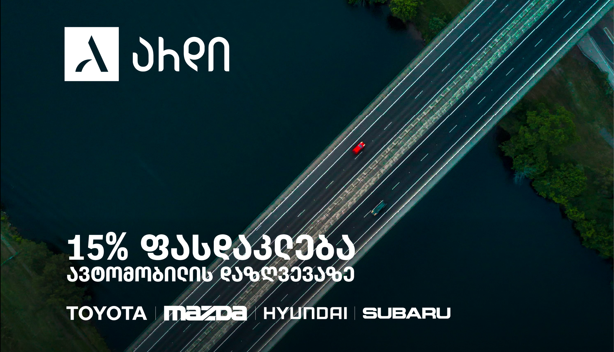 ავტომობილის დაზღვევა